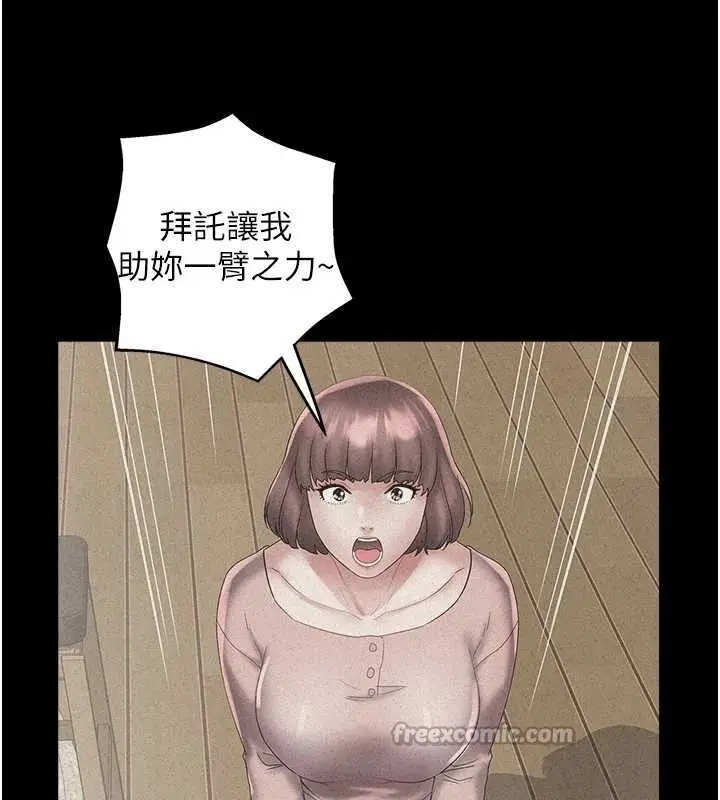 漫画《大凤村妇女会》第29话第15张图