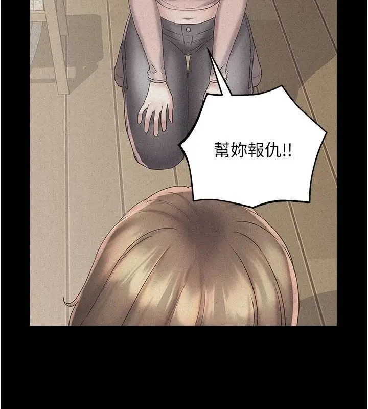 漫画《大凤村妇女会》第29话第16张图