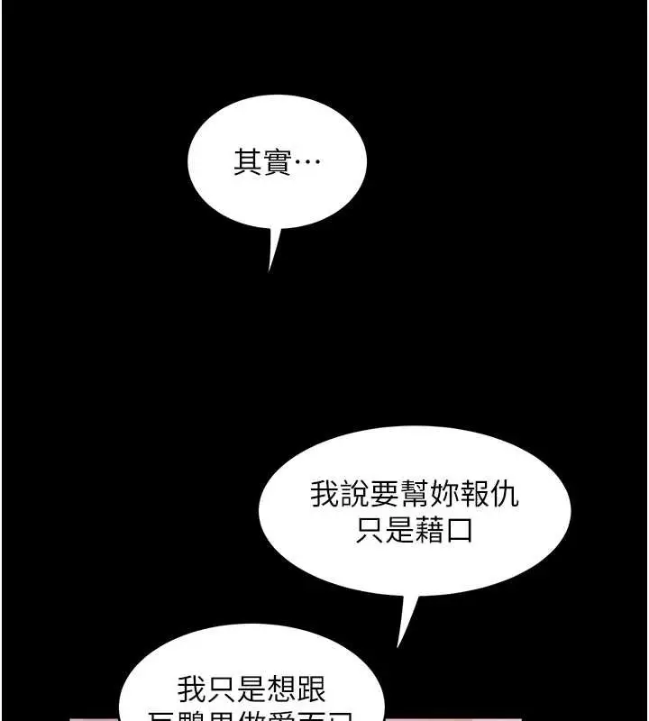 漫画《大凤村妇女会》第29话第17张图