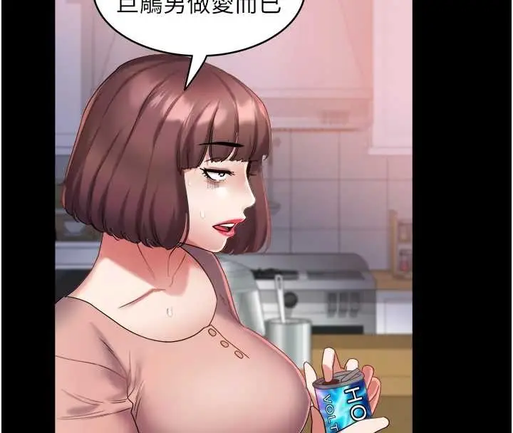 漫画《大凤村妇女会》第29话第18张图