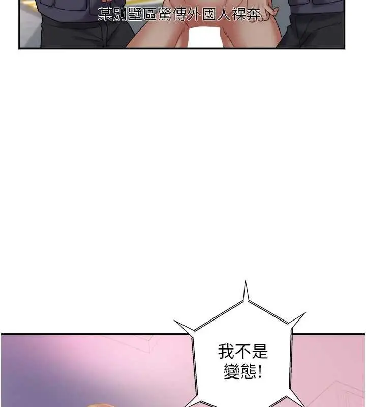 漫画《大凤村妇女会》第29话第2张图