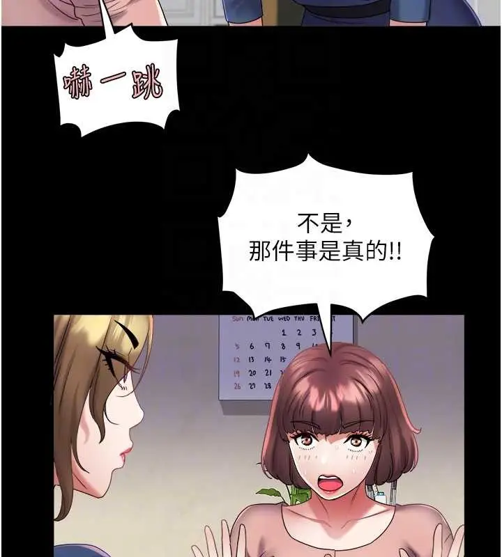 漫画《大凤村妇女会》第29话第20张图