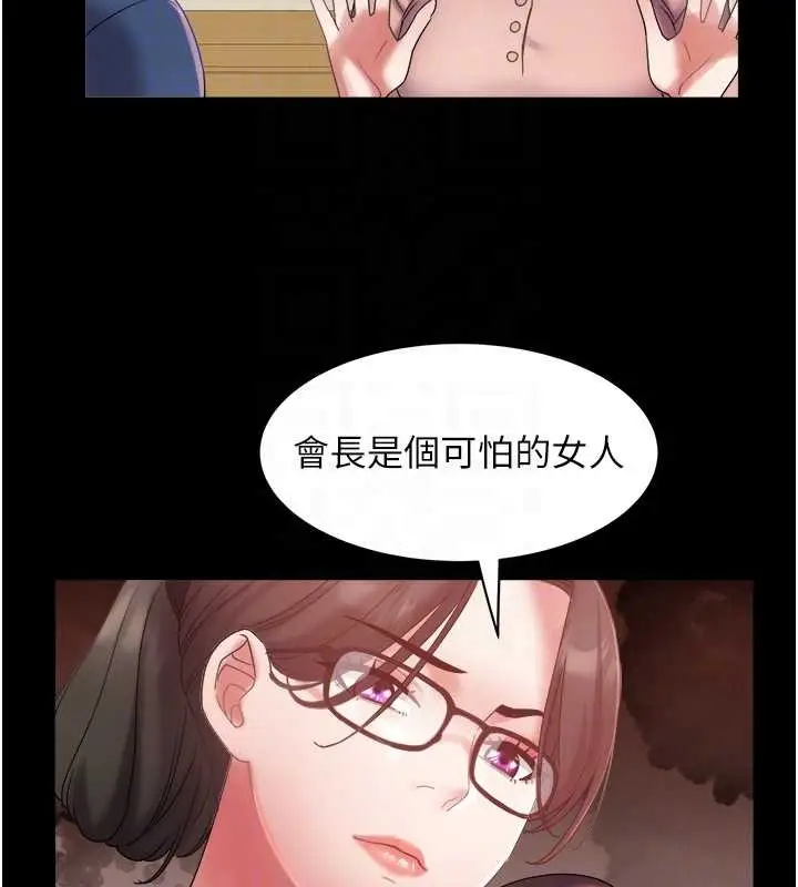 漫画《大凤村妇女会》第29话第21张图