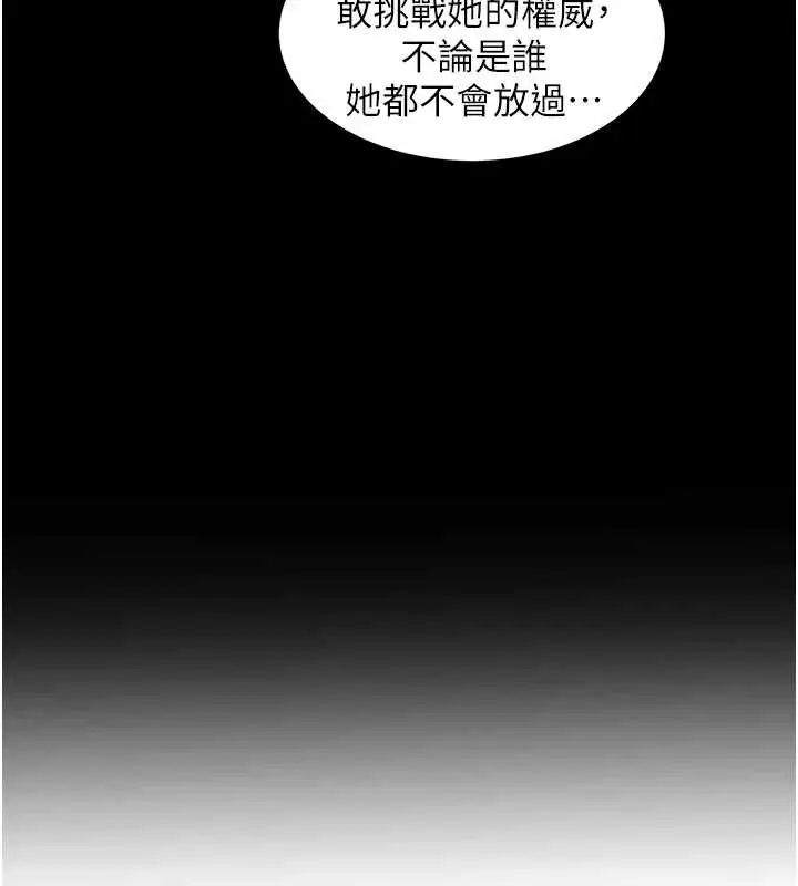 漫画《大凤村妇女会》第29话第23张图