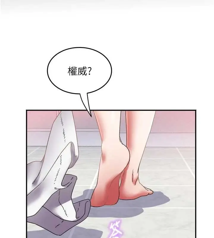 漫画《大凤村妇女会》第29话第24张图
