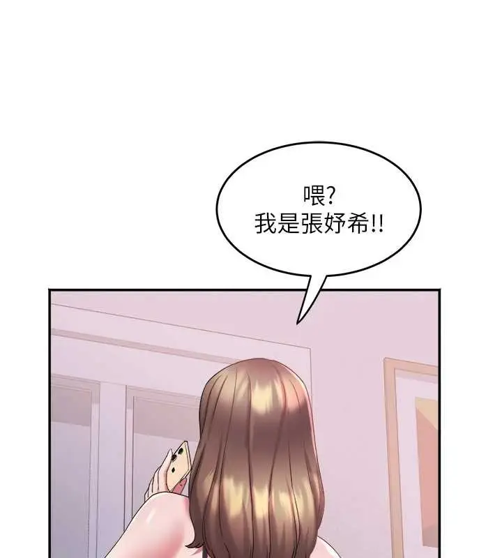 漫画《大凤村妇女会》第29话第29张图