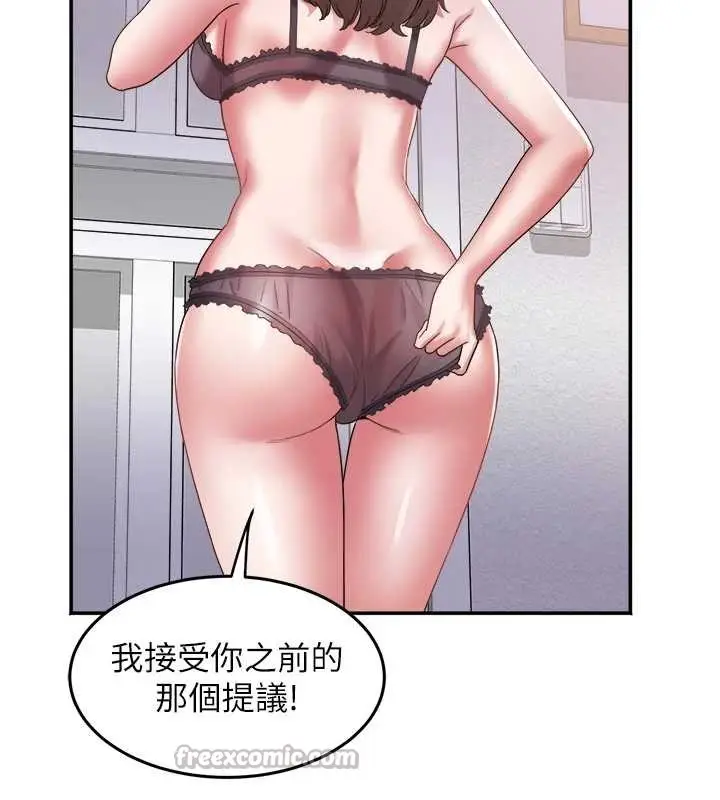 漫画《大凤村妇女会》第29话第30张图