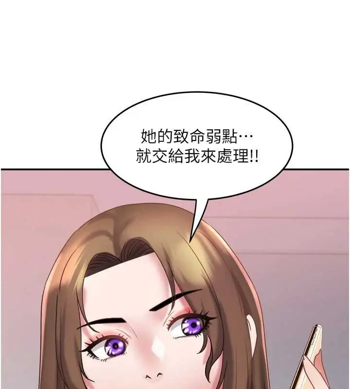 漫画《大凤村妇女会》第29话第31张图