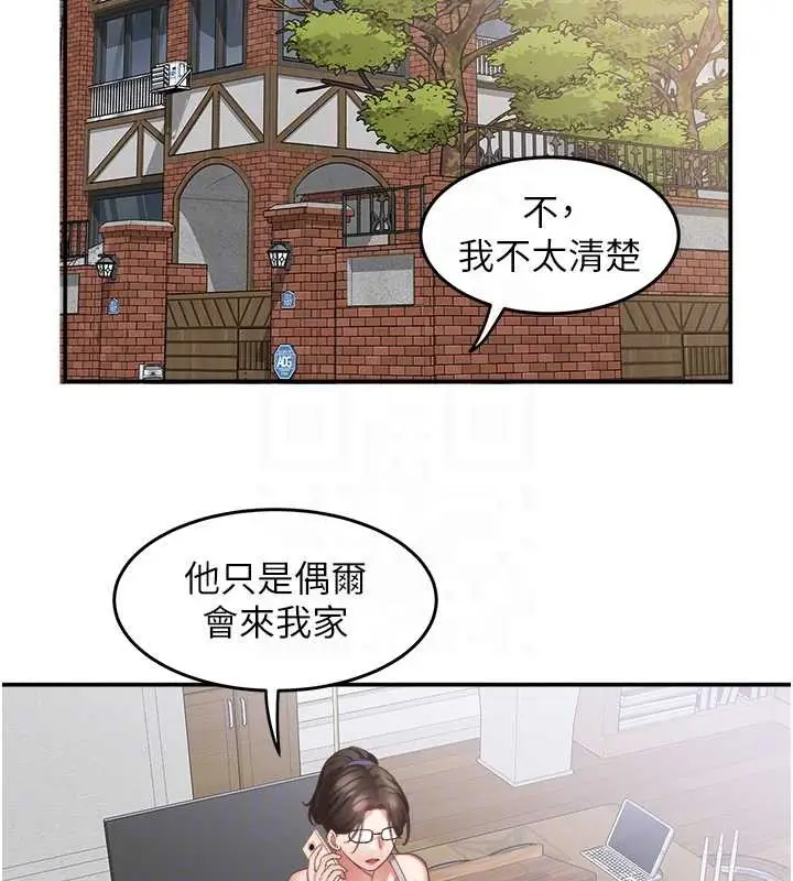 漫画《大凤村妇女会》第29话第35张图