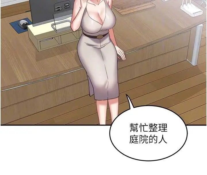 漫画《大凤村妇女会》第29话第36张图