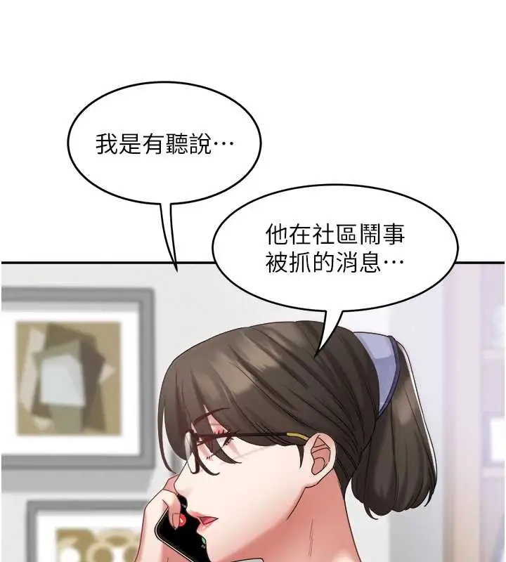 漫画《大凤村妇女会》第29话第37张图