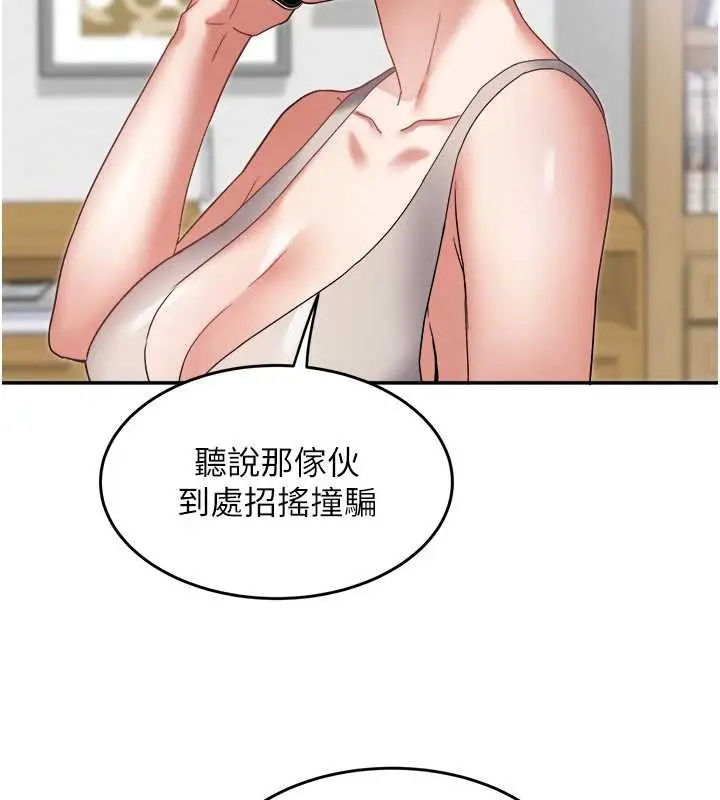 漫画《大凤村妇女会》第29话第38张图