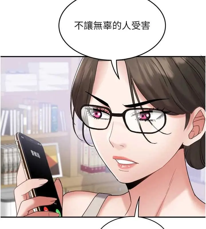 漫画《大凤村妇女会》第29话第39张图