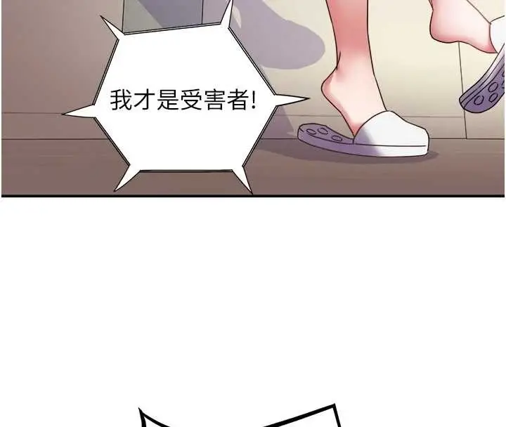 漫画《大凤村妇女会》第29话第4张图