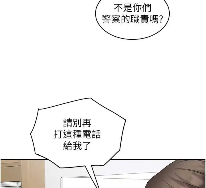 漫画《大凤村妇女会》第29话第40张图