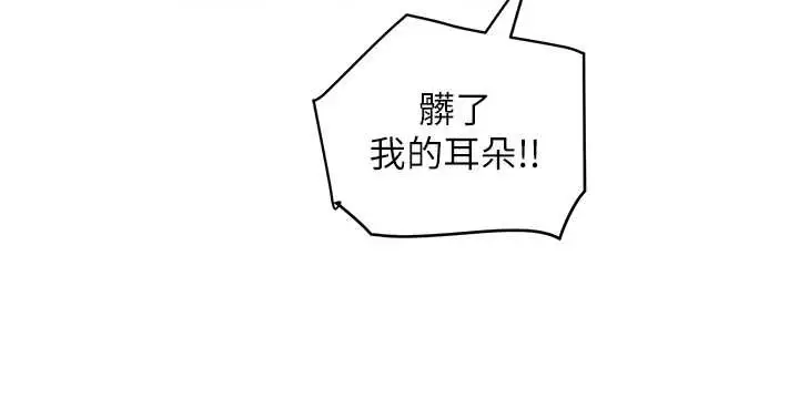 漫画《大凤村妇女会》第29话第42张图