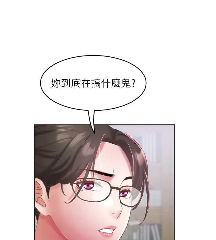 漫画《大凤村妇女会》第29话第43张图