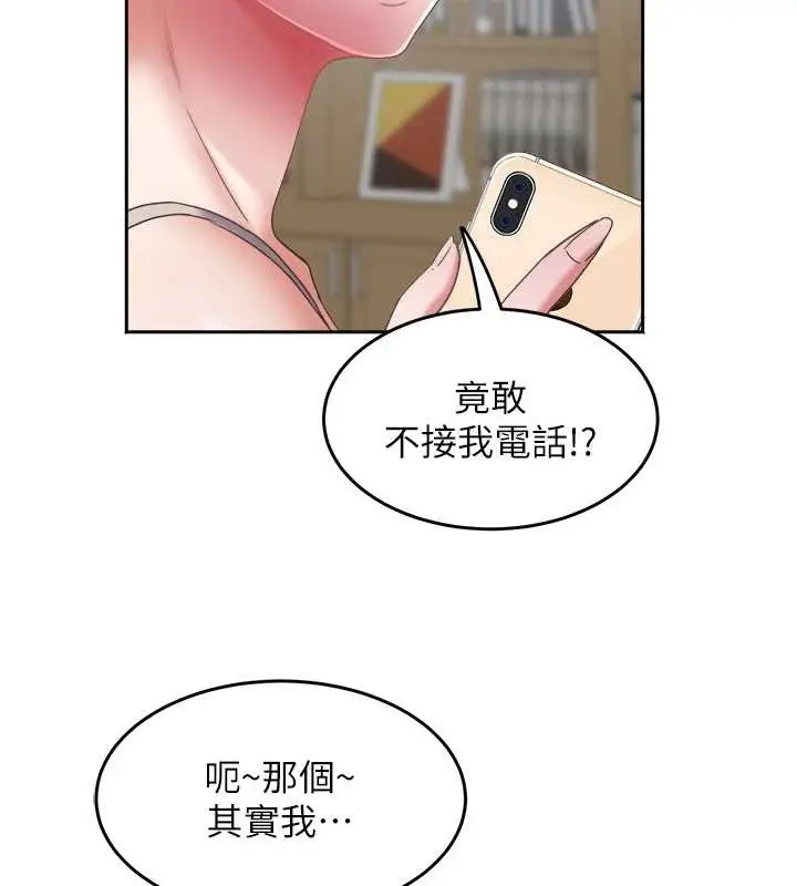 漫画《大凤村妇女会》第29话第44张图