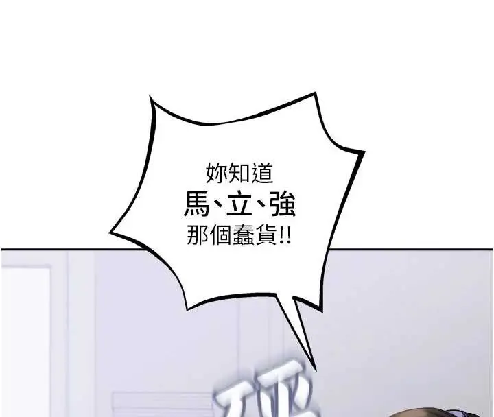 漫画《大凤村妇女会》第29话第46张图