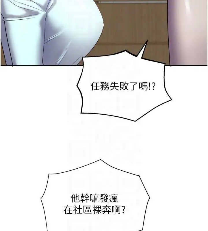 漫画《大凤村妇女会》第29话第48张图