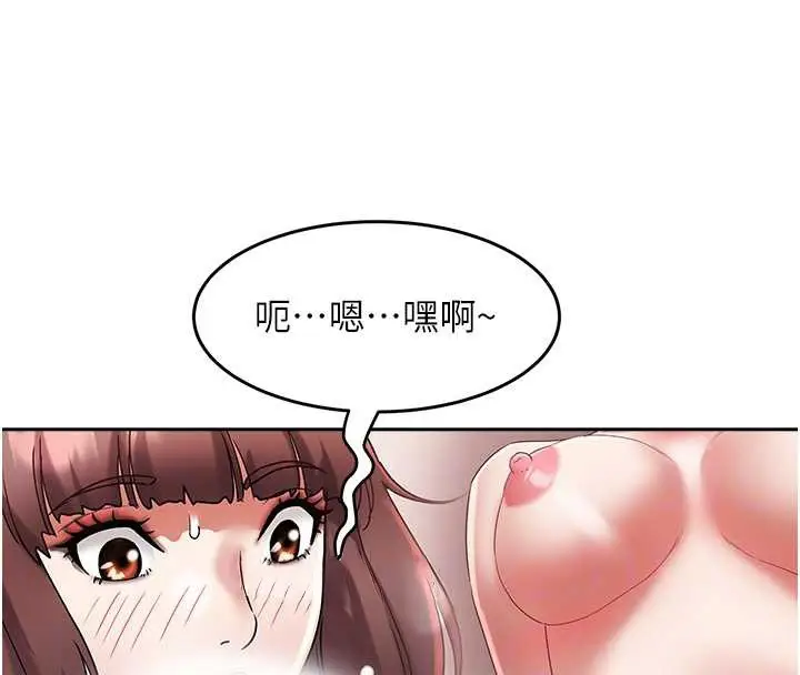 漫画《大凤村妇女会》第29话第50张图