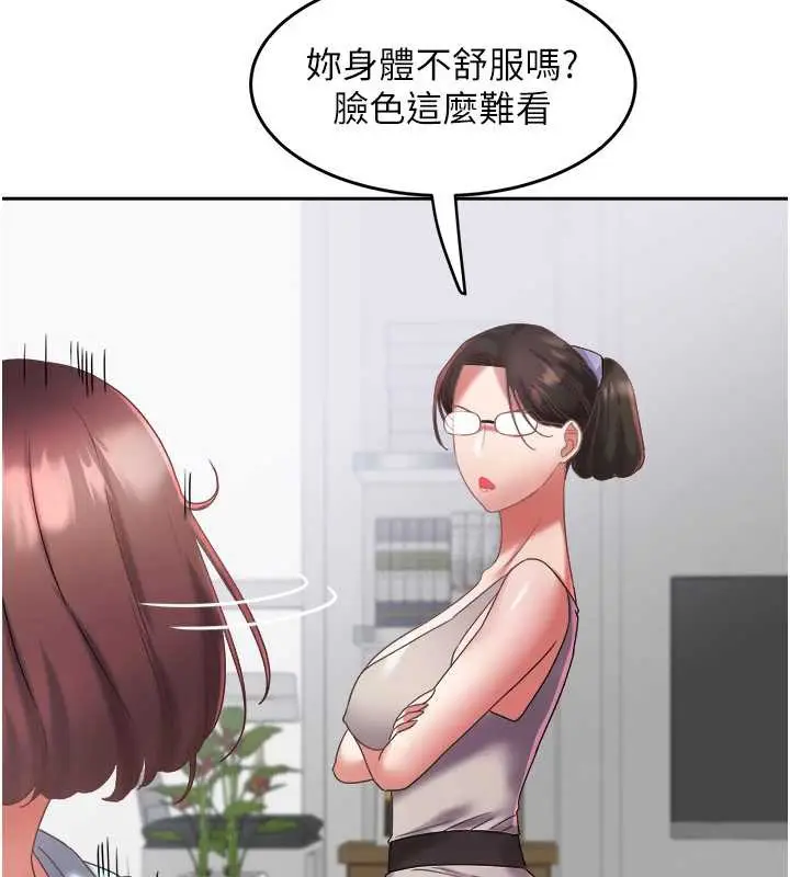 漫画《大凤村妇女会》第29话第52张图