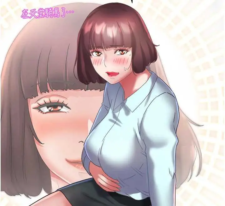 漫画《大凤村妇女会》第29话第54张图