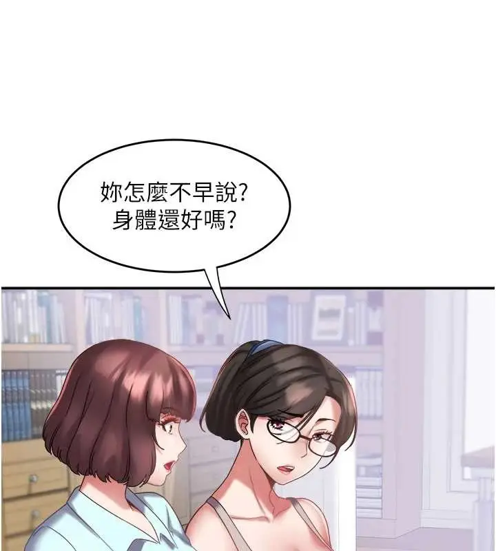 漫画《大凤村妇女会》第29话第57张图