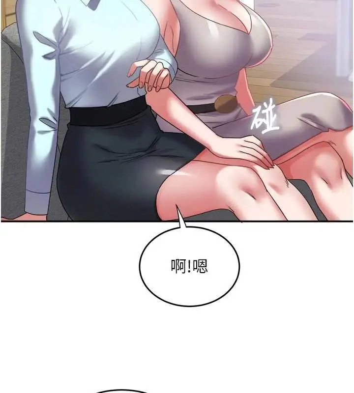 漫画《大凤村妇女会》第29话第58张图