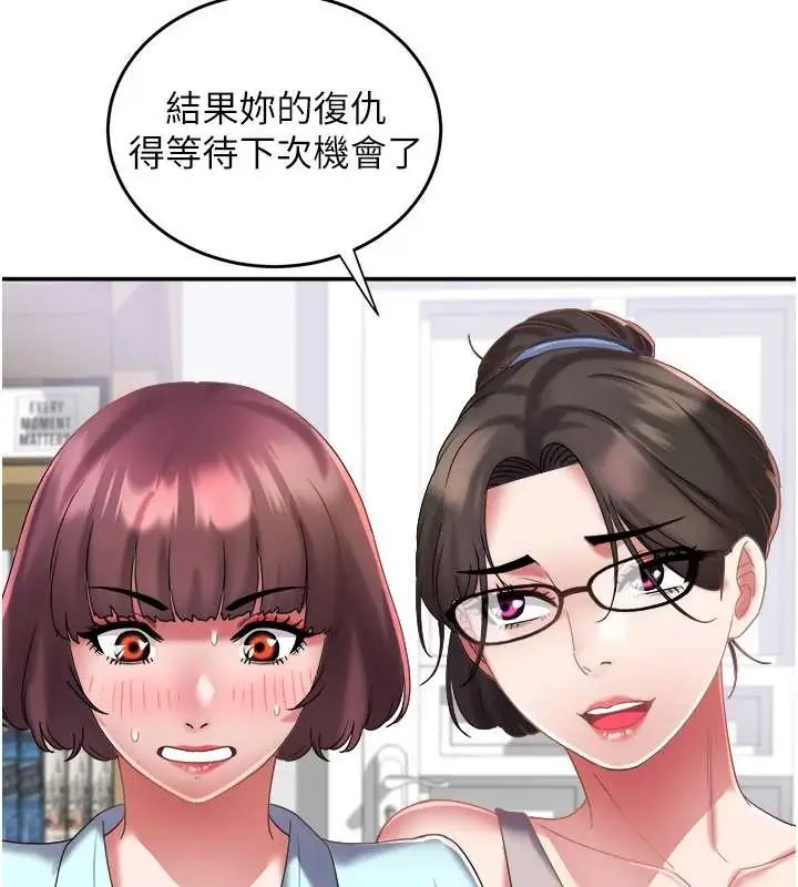 漫画《大凤村妇女会》第29话第59张图