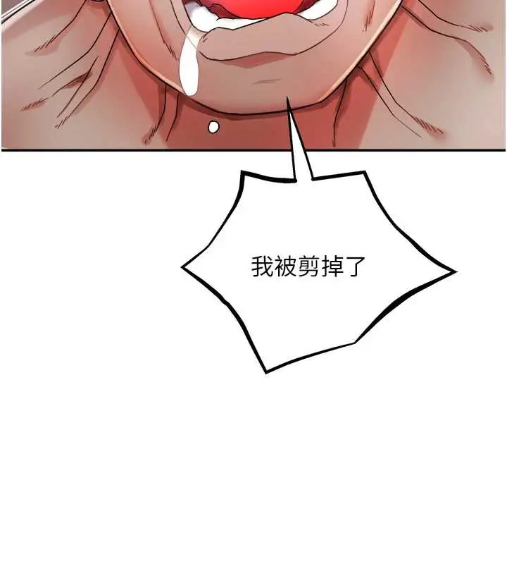 漫画《大凤村妇女会》第29话第6张图