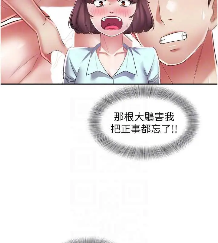 漫画《大凤村妇女会》第29话第62张图