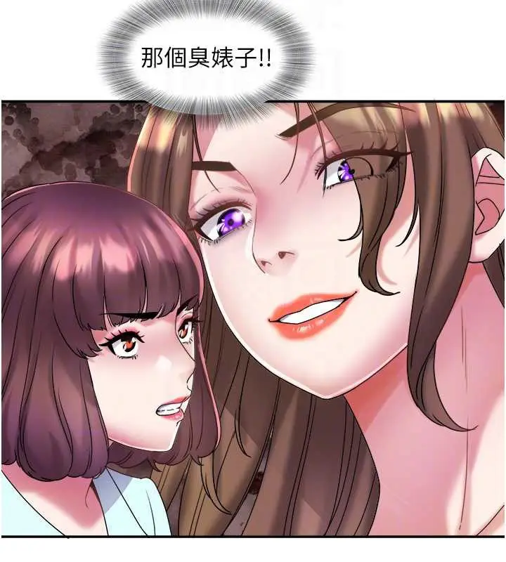 漫画《大凤村妇女会》第29话第63张图
