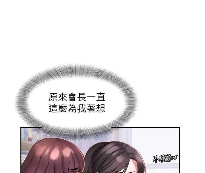 漫画《大凤村妇女会》第29话第64张图