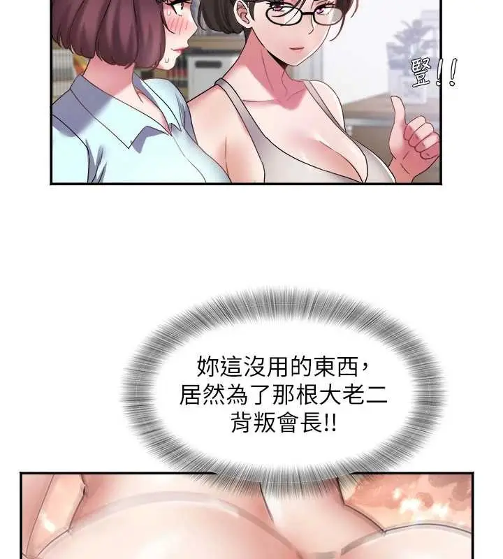 漫画《大凤村妇女会》第29话第65张图