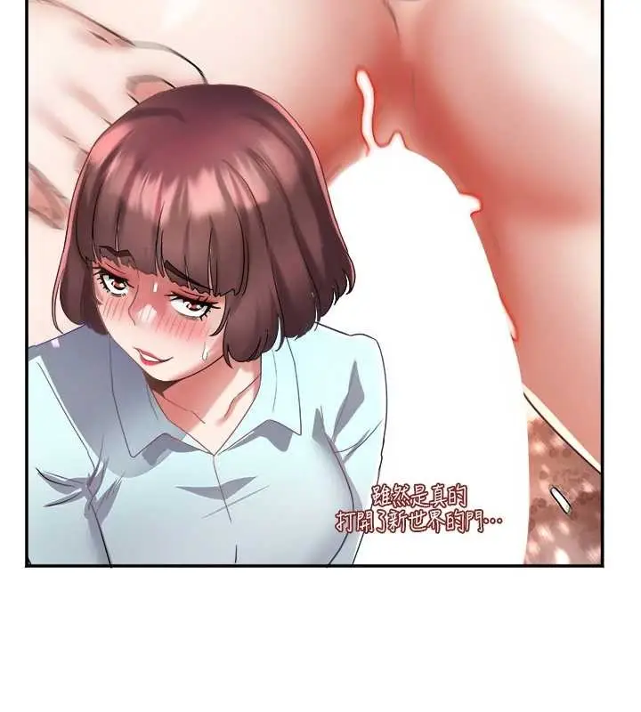 漫画《大凤村妇女会》第29话第66张图