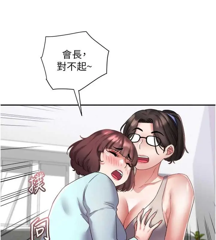 漫画《大凤村妇女会》第29话第67张图
