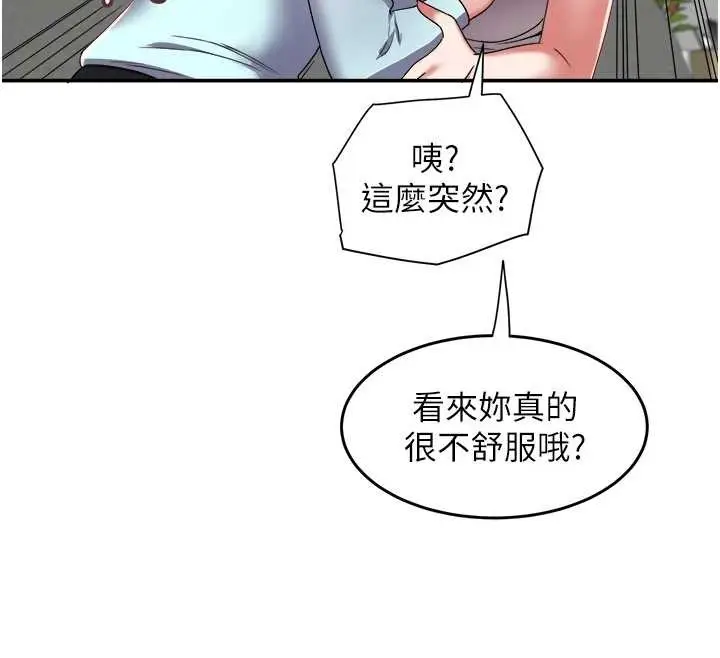 漫画《大凤村妇女会》第29话第68张图