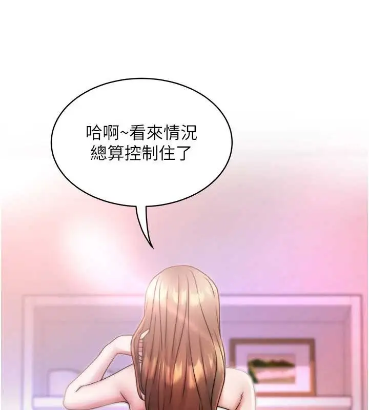漫画《大凤村妇女会》第29话第7张图