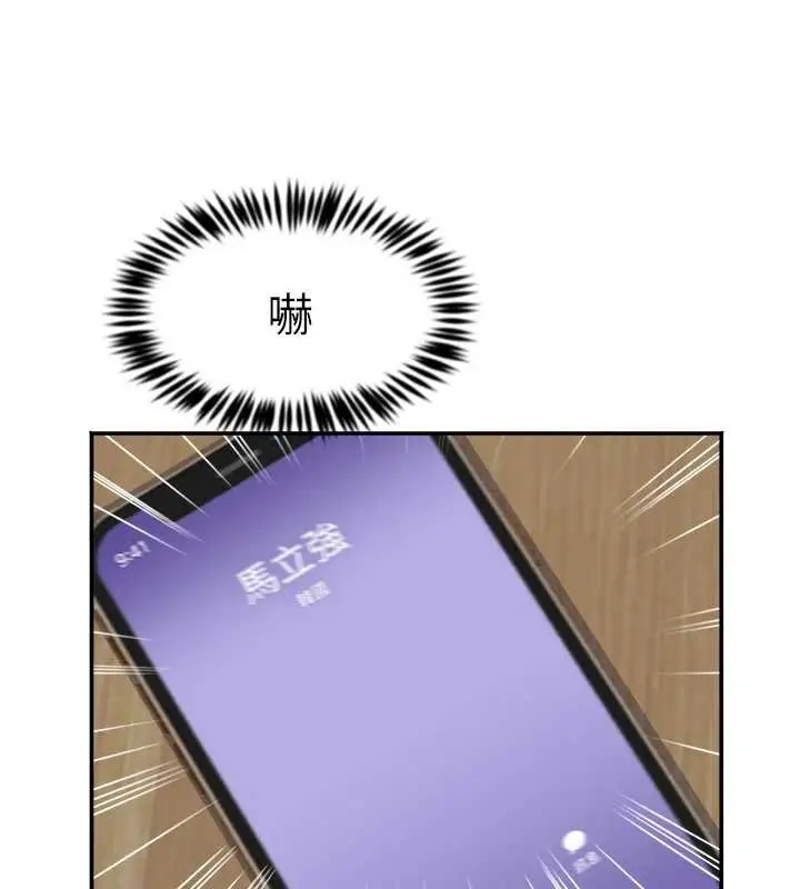 漫画《大凤村妇女会》第29话第71张图