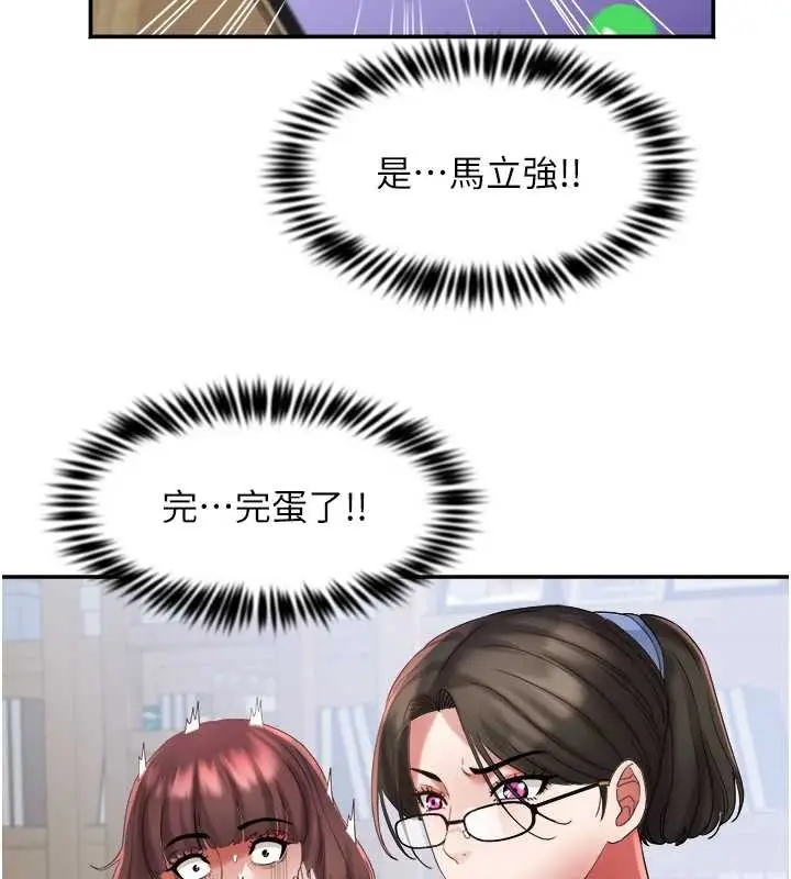 漫画《大凤村妇女会》第29话第72张图