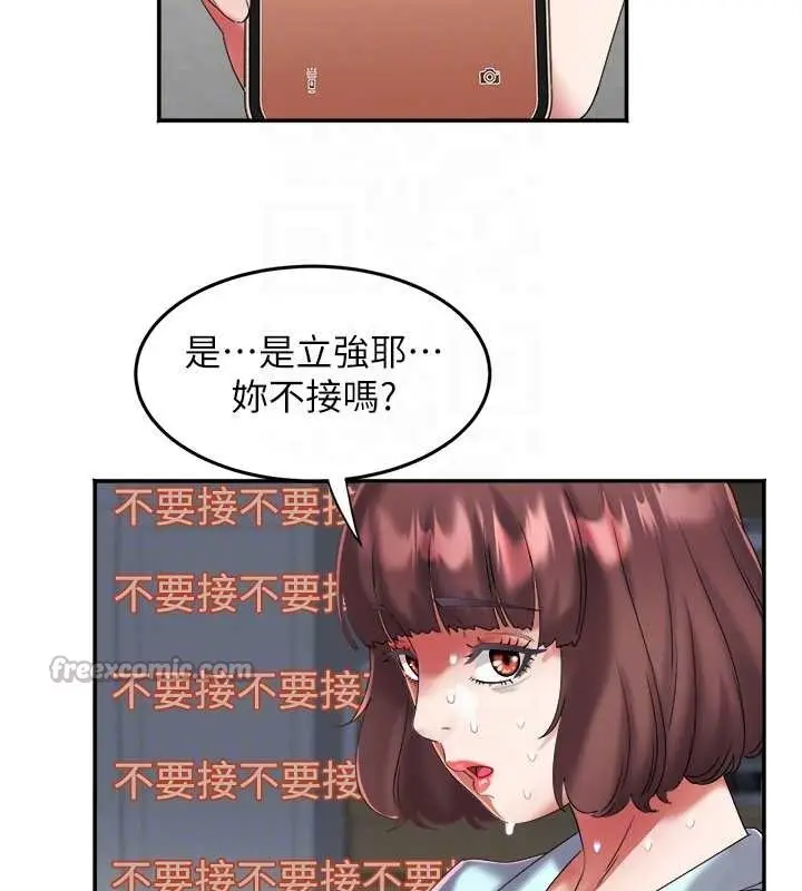 漫画《大凤村妇女会》第29话第75张图