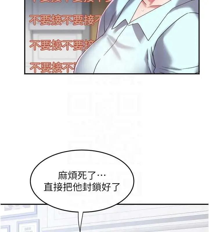 漫画《大凤村妇女会》第29话第76张图