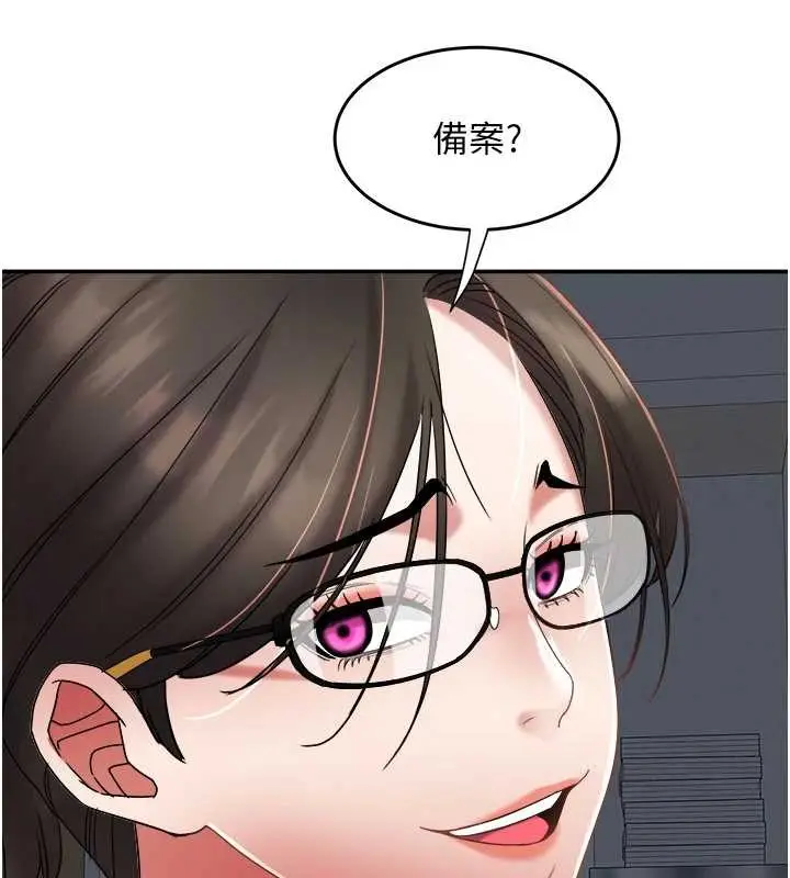 漫画《大凤村妇女会》第29话第80张图