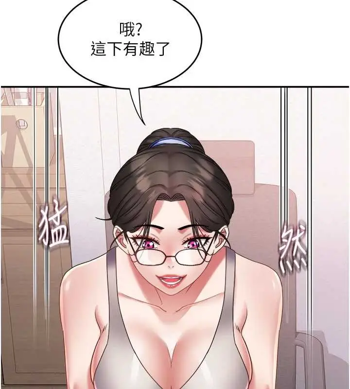 漫画《大凤村妇女会》第29话第93张图