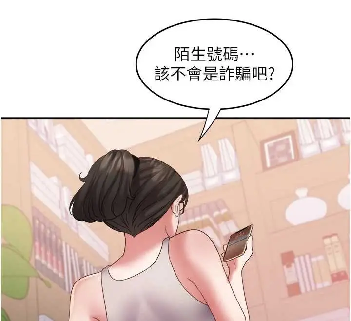 漫画《大凤村妇女会》第29话第96张图