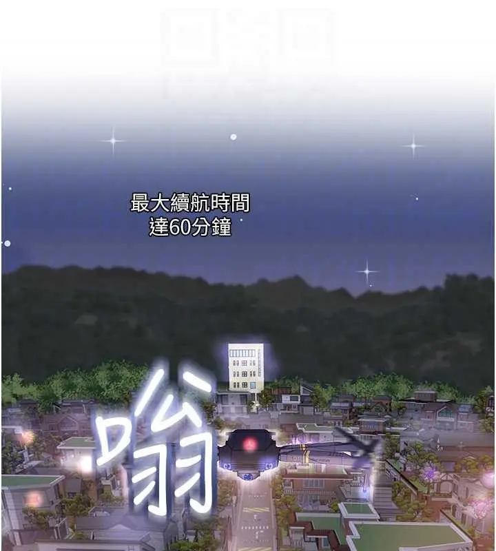漫画《大凤村妇女会》第30话第101张图