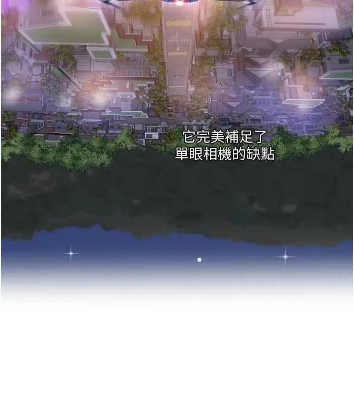 漫画《大凤村妇女会》第30话第106张图