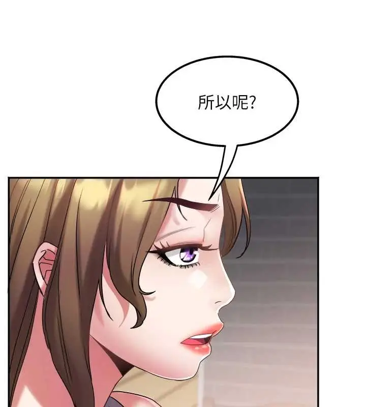 漫画《大凤村妇女会》第30话第107张图