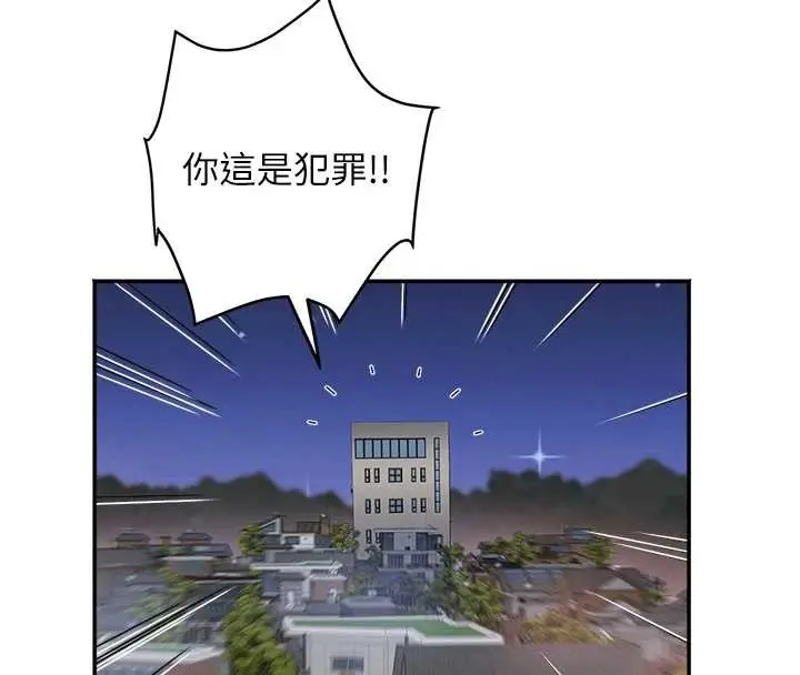 漫画《大凤村妇女会》第30话第114张图